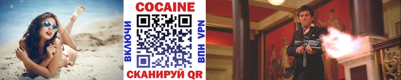 Купить закладки Кирсанов COCAIN 97%