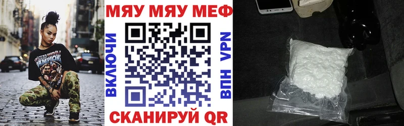 Купить где Кирсанов Меф мяу мяу