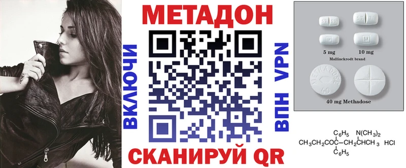 Купить  Кирсанов  Метадон methadone 